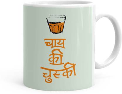 Kesri Gifts Chai Ki Chuski Theme(kg-jan-10051P) Ceramic Coffee Mug
