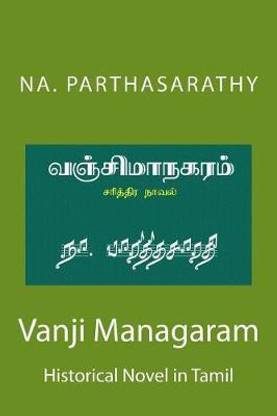 Vanji Managaram