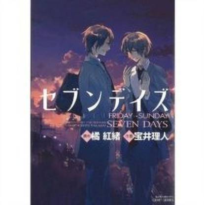 Seven Days: Friday - Sunday (Yaoi)