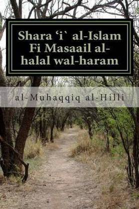 Shara 'i Al-Islam Fi Masaail Al-Halal Wal-Haram
