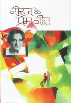 Niraj Ke Prem Git