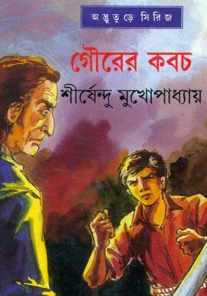 Gourer Kabach