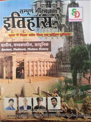Bharat Ka Itihas Sampurna Prachin,Madhyakalin,Aadhunik