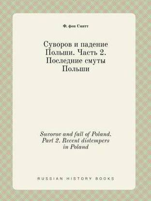 Suvorov and fall of Poland. Part 2. Recent distempers in Poland