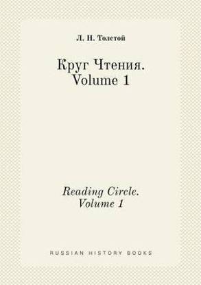 Reading Circle. Volume 1