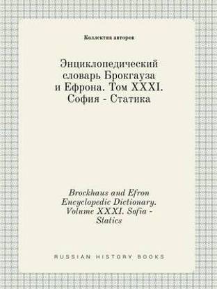 Brockhaus and Efron Encyclopedic Dictionary. Volume XXXI. Sofia - Statics