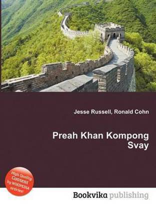 Preah Khan Kompong Svay