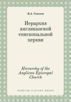 Hierarchy of the Anglican Episcopal Church
