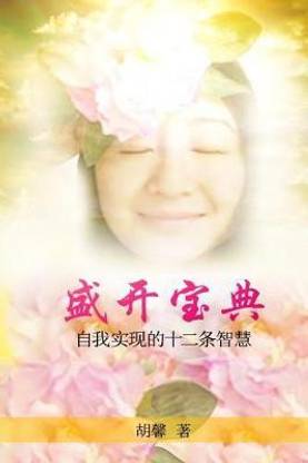 Sheng Kai Bao Dian