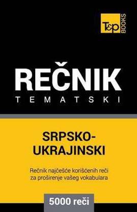 Srpsko-Ukrajinski Tematski Recnik -5000 Korisnih Reci