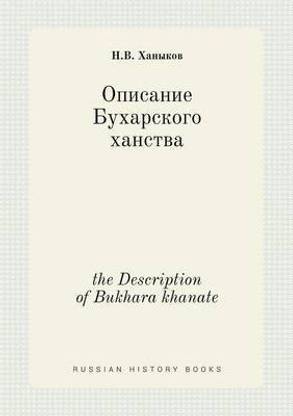 the Description of Bukhara khanate
