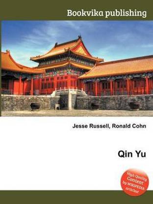 Qin Yu
