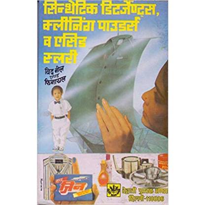 Synthetic Detergents Cleaning Powders Acid Slurry