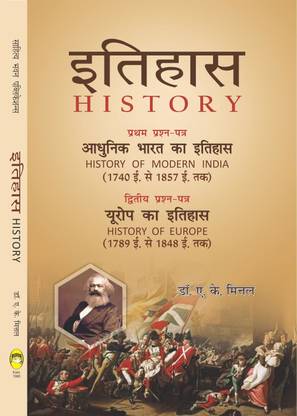 History For B.A IIIrd Semester of Lucknow University