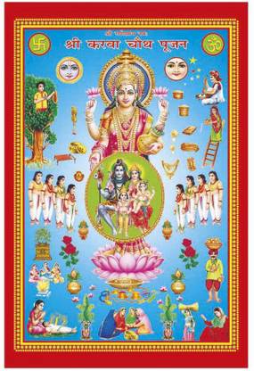 Karwa-Chauth-Vrat-Puja Paper Print