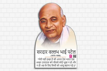 Wooden Sardar Vallabhbhai Patel Ji Cutout Hanging Wall Poster Paper Print