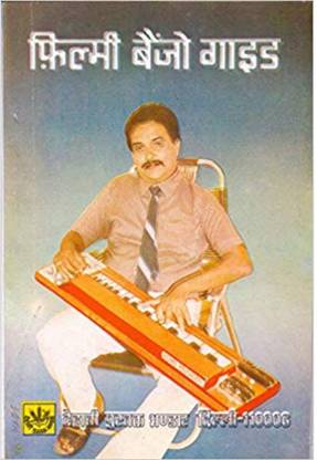 Filmy Banjo Guide - Pack Of 3