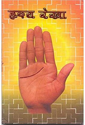 हृदय रेखा