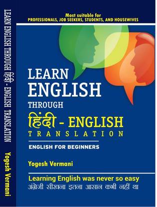 Learn English Through Hindi - English Translation