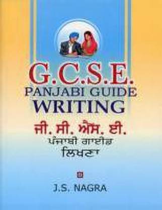 GCSE Panjabi Guide - Writing