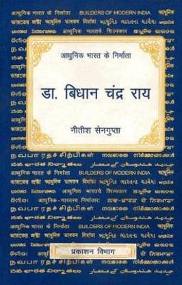 Bidhan Chandra Roy