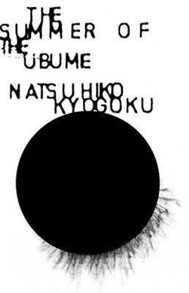 The Summer Of The Ubume