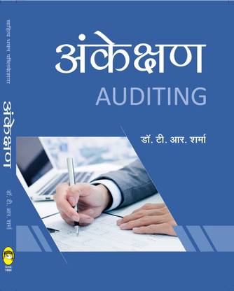 Auditing