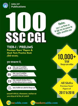 100 Mocks Practice Paper Book for SSC CGL Tier I (Hindi Edition)
