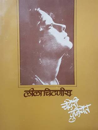 Chanderi Duniyet