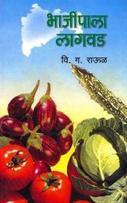 Bhajipala Lagvad