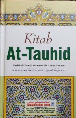 Kitab At Tauhid