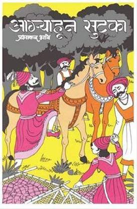 Agryahun Sutka