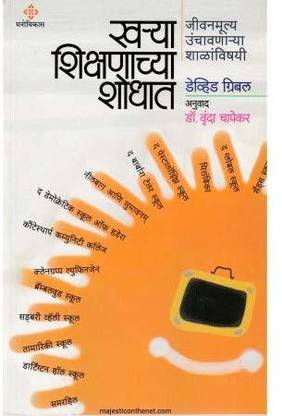 Kharya Shikshanachya Shodhat