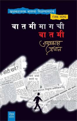 Batami Magachi Batami