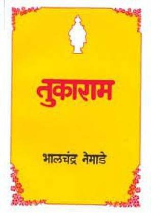 Tukaram [Paperback] Bhalchandra Nemade