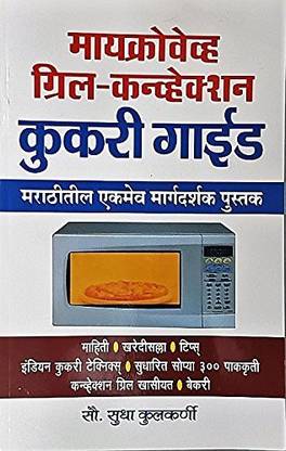 Microwave Grill Convection Cookery Guide [Paperback] Sudha Kulkarni