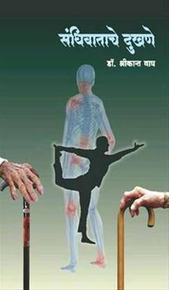 Sandhivatache Dulhan