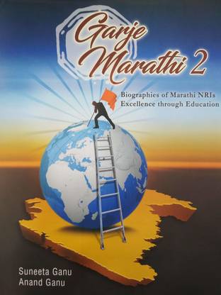 Garje Marathi Part-2 (English)