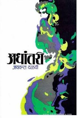 Adhantari