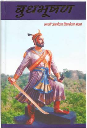 Budhbhushan Prabhakar Takwale