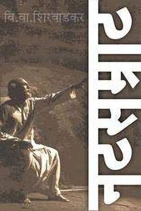 Natsamrat