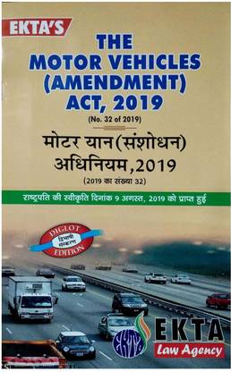 The Motor Vehicle (Amendment Only) Act, 2019 (Diglot Edition)