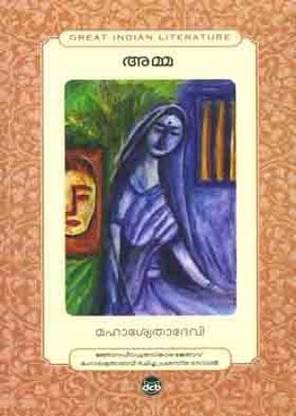 Amma