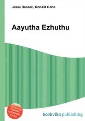 Aayutha Ezhuthu