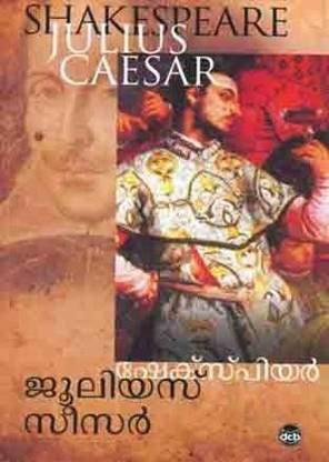 Julius Caesar