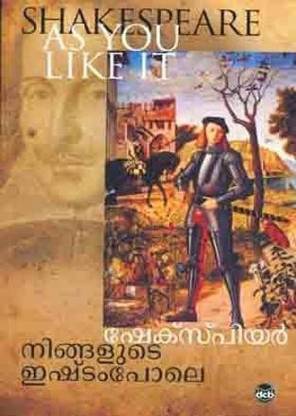 Ningalude Ishtam Pole