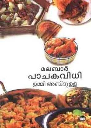 Malabar Pachaka Vidhi