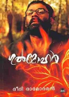 Gulmohar
