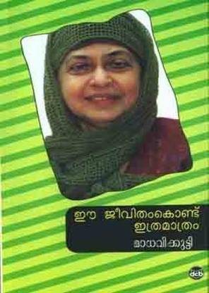 Ee Jeevitham Kondu Ithramathram
