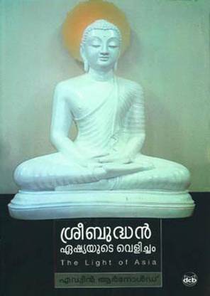 SREE Buddhan-Asiayude Velicham